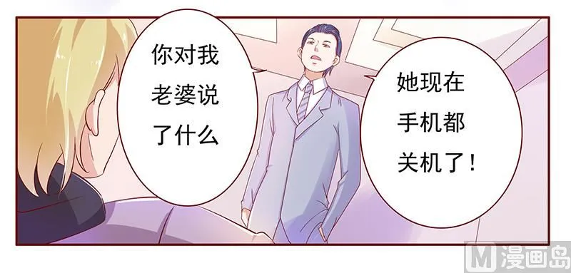 第126话 你跟她说什么了 第18页