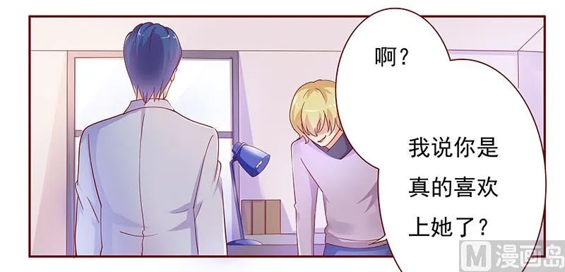 第126话 你跟她说什么了 第20页