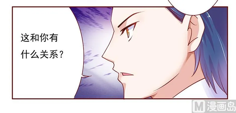 第126话 你跟她说什么了 第21页
