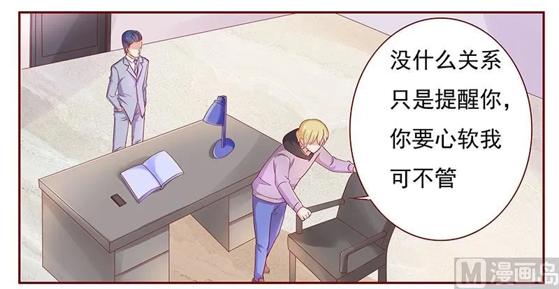 第127话 偶遇季饶 第1页