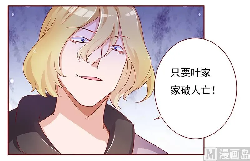 第127话 偶遇季饶 第4页