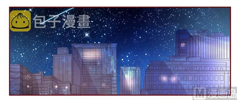第127话 偶遇季饶 第6页