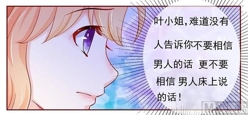 第127话 偶遇季饶 第9页