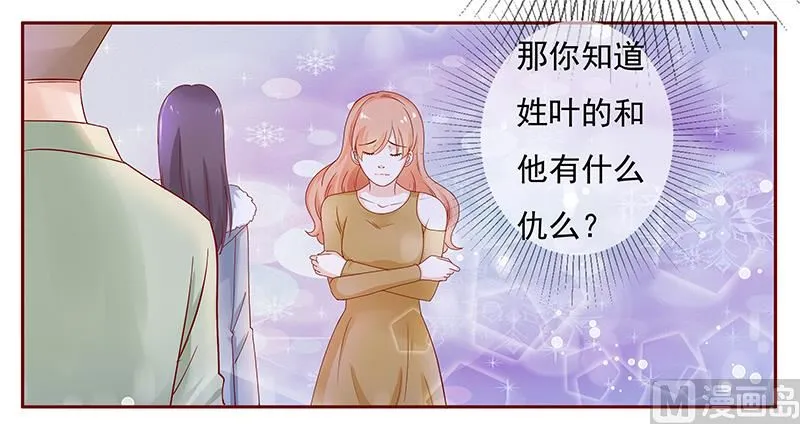 第127话 偶遇季饶 第10页