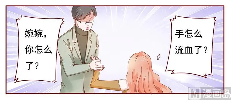 第127话 偶遇季饶 第16页