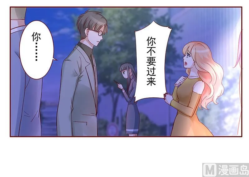 第127话 偶遇季饶 第19页