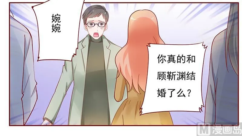 第128话 你就当我已经死了吧 第3页