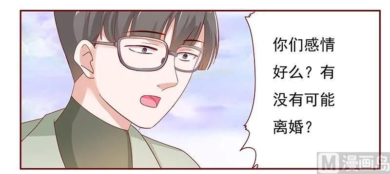 第128话 你就当我已经死了吧 第4页