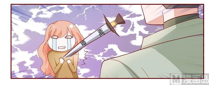 第128话 你就当我已经死了吧 第5页