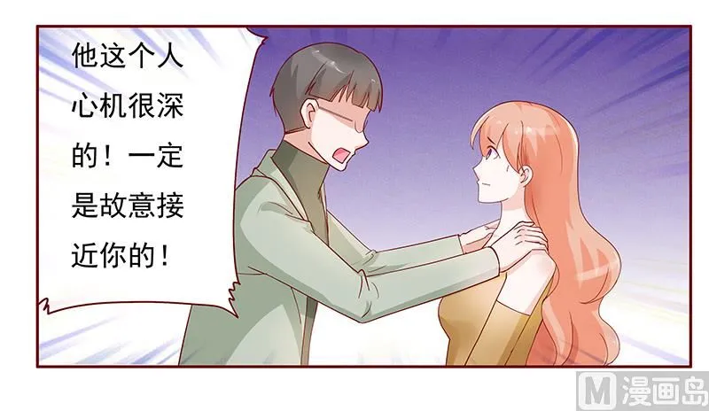 第128话 你就当我已经死了吧 第6页