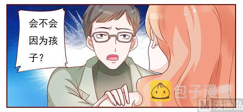 第128话 你就当我已经死了吧 第7页