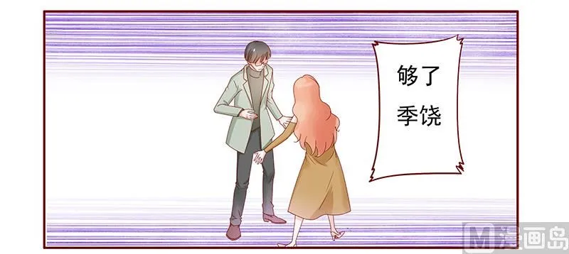 第128话 你就当我已经死了吧 第8页