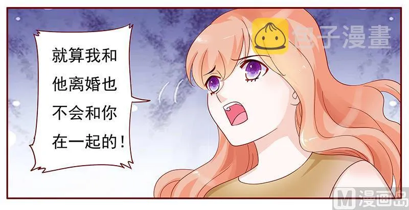 第128话 你就当我已经死了吧 第9页