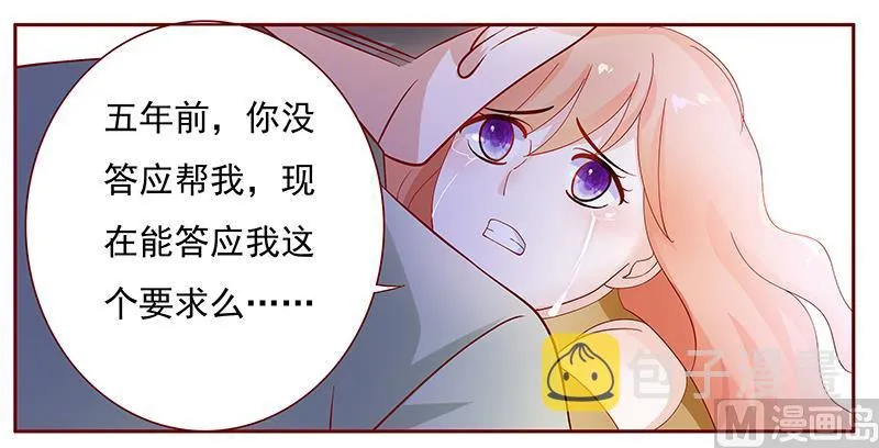 第128话 你就当我已经死了吧 第17页