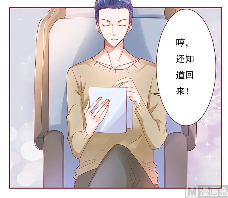 第129话 回不到过去 第11页