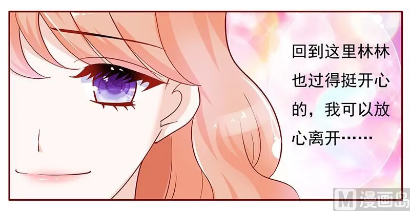 第129话 回不到过去 第20页