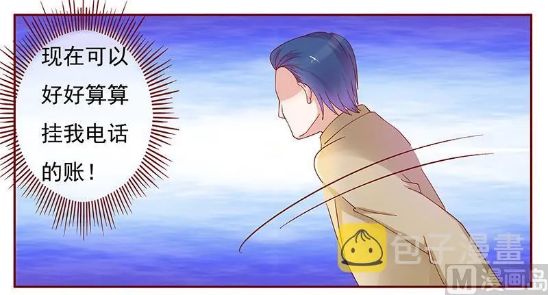 第130话 重回叶家 第4页