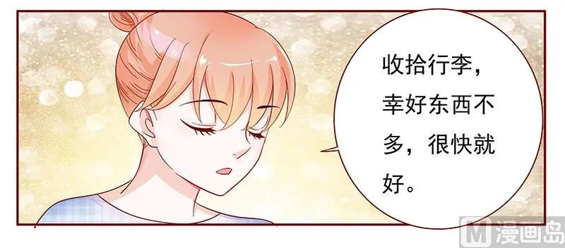 第130话 重回叶家 第9页