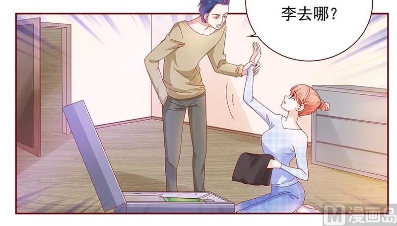 第130话 重回叶家 第11页