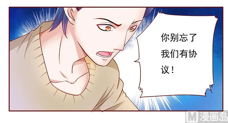 第130话 重回叶家 第12页