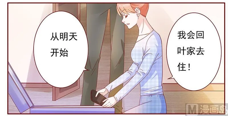 第130话 重回叶家 第15页