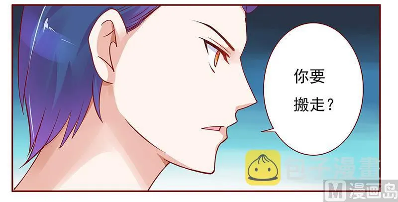 第130话 重回叶家 第16页
