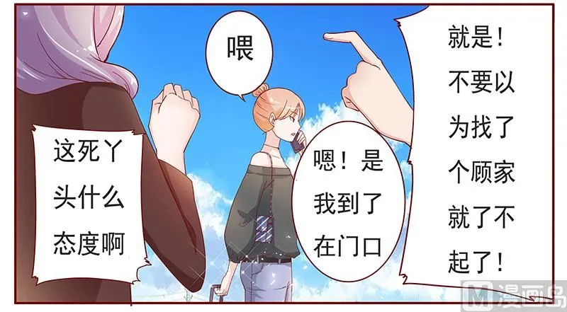 第131话 进家门 第7页