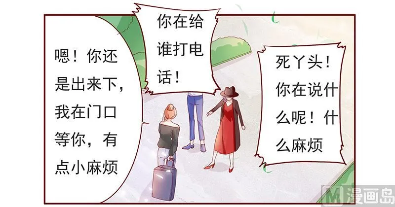 第131话 进家门 第8页