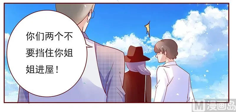 第131话 进家门 第10页