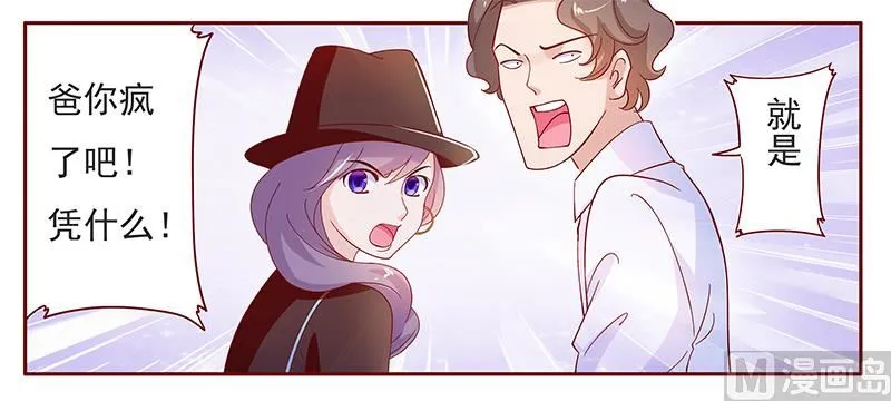 第131话 进家门 第12页