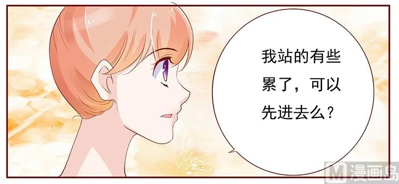 第131话 进家门 第14页