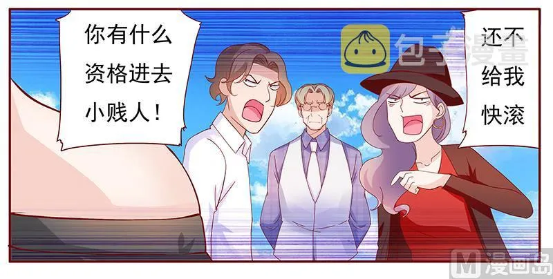 第131话 进家门 第15页