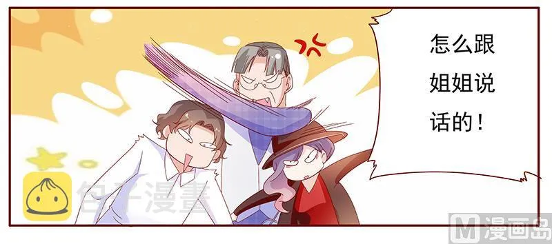 第131话 进家门 第16页