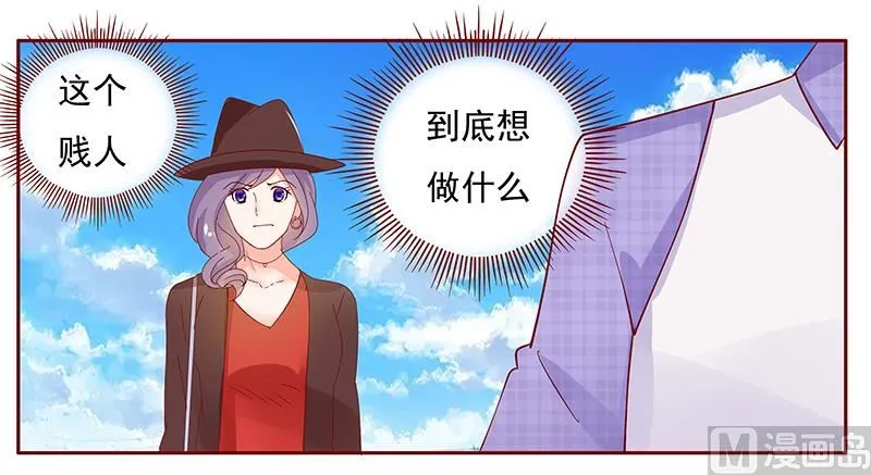 第132话 “敬”酒 第6页