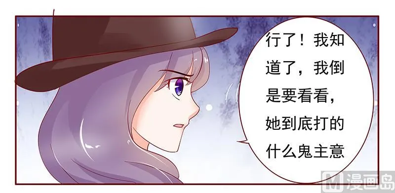 第132话 “敬”酒 第10页
