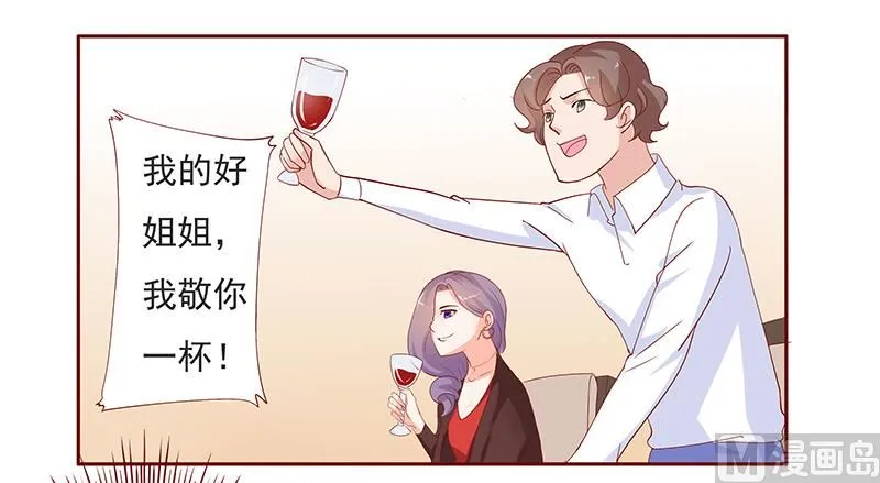 第132话 “敬”酒 第19页