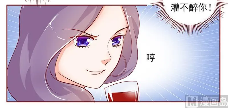 第132话 “敬”酒 第21页
