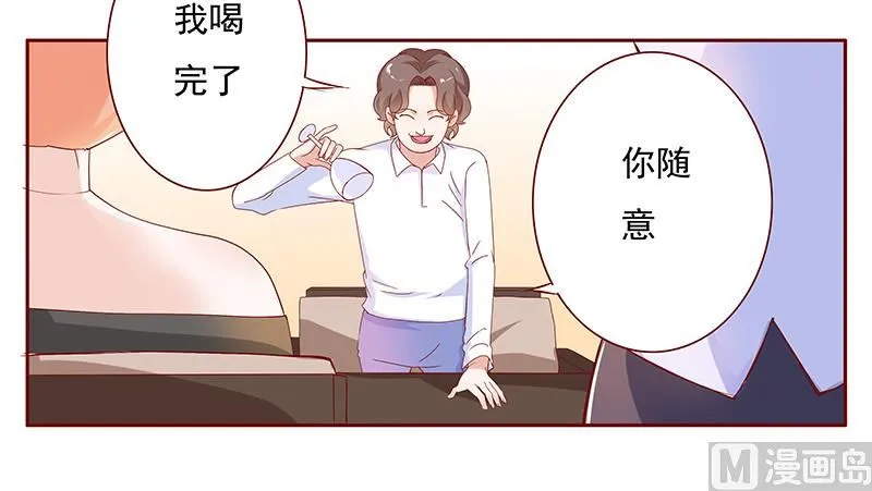 第133话 讨厌你是我的自由 第3页