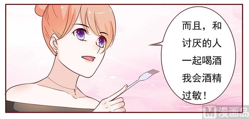 第133话 讨厌你是我的自由 第7页
