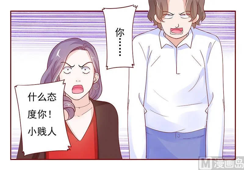 第133话 讨厌你是我的自由 第11页
