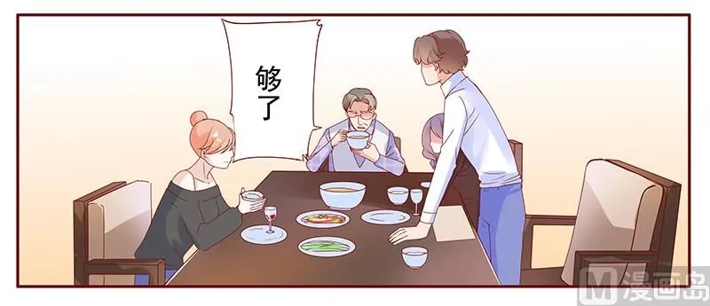 第133话 讨厌你是我的自由 第12页