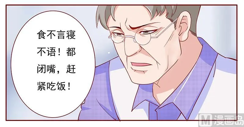 第133话 讨厌你是我的自由 第13页