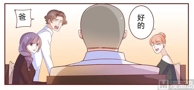 第133话 讨厌你是我的自由 第14页