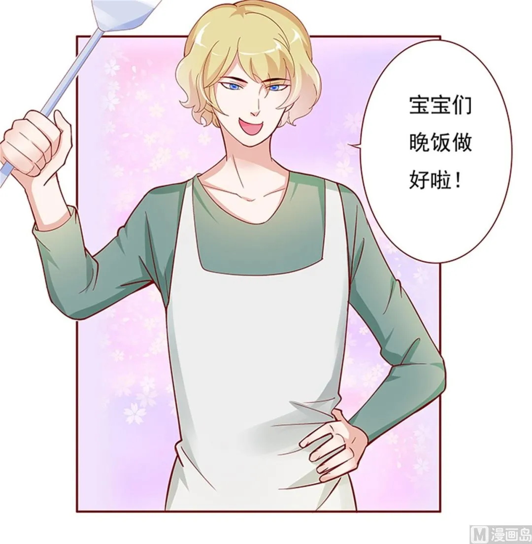 第134话 你太凶了！ 第2页