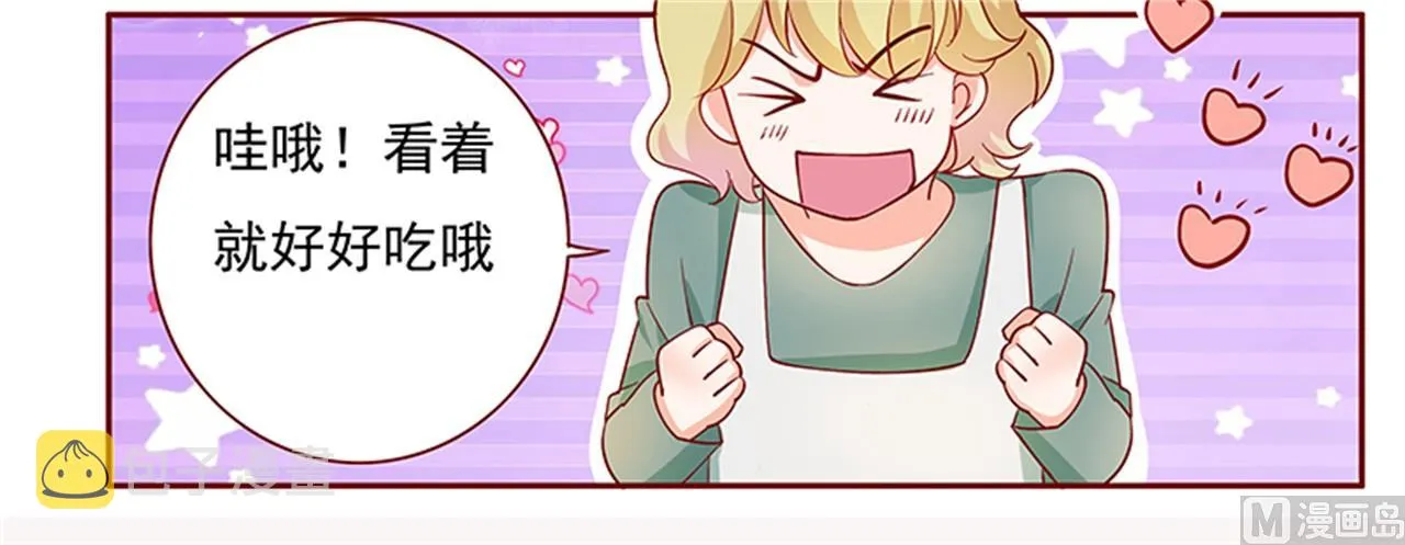 第134话 你太凶了！ 第4页