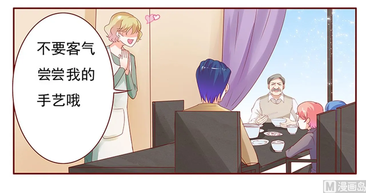 第134话 你太凶了！ 第5页