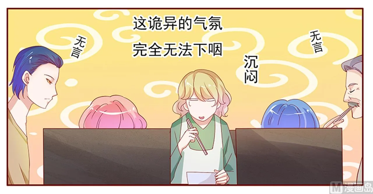 第134话 你太凶了！ 第10页