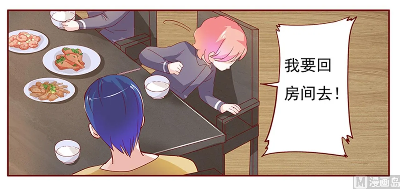 第134话 你太凶了！ 第12页