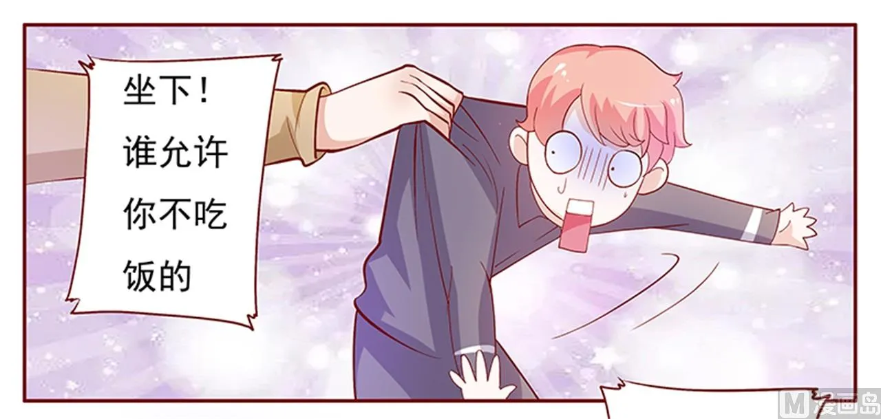 第134话 你太凶了！ 第13页