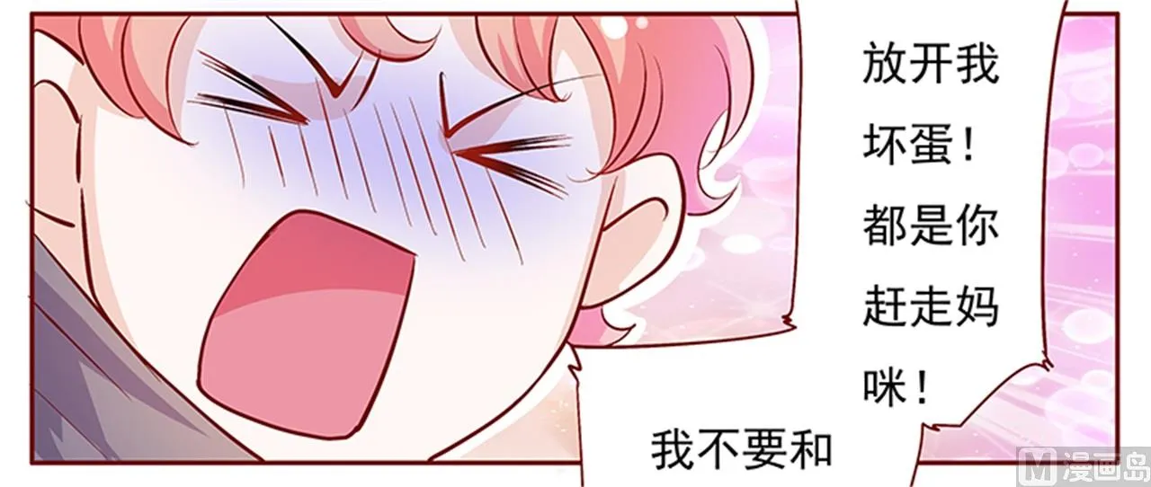 第134话 你太凶了！ 第14页